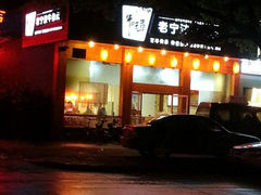 android_upload_pic-牛吃草牛肉面(翠柏路店)