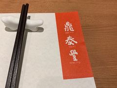 -鼎泰丰(德基广场店)