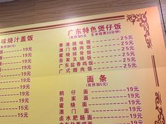 菜单-吾家香港烧腊专门店