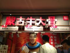 门面-西贝莜面村(上海百联西郊店)