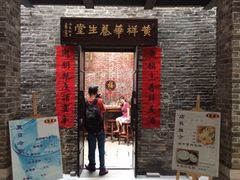 iphone_upload_pic-黄祥华养生堂·炖汤·营养蒸饭(岭南天地店)