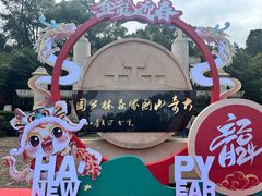 -大奇山国家森林公园