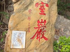 -星湖旅游景区七星岩