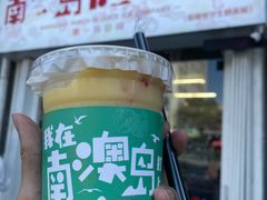 芒果草莓卡士-南澳岛打卡果汁冰公司