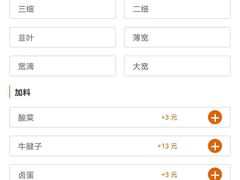 -嘻小北·兰州清汤牛肉面(太平洋森活天地店)