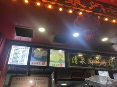 -清泉阁包子铺(中山路店)