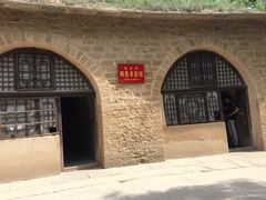 -延安杨家岭革命旧址