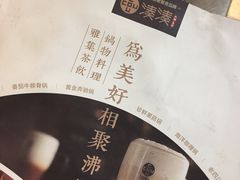 -湊湊火锅·茶憩(新中关购物中心店)