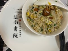 -道南書院·私房菜·早午茶·茶馆