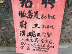-田园印象·成都土菜院子(华阳店)