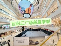 -上海世纪汇广场