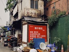 -刚子蹄花(总店)