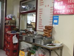 -河间正宗驴肉火烧(宾水西里店)