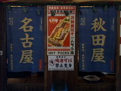 -七町糖果寿司屋(龙洞广工店)