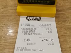 -大家乐(广州白云三元里2店)