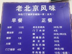 菜单-增盛魁小吃店