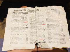 菜单-爪哇空气酒吧