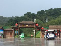 景点-大水川景区