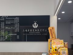 -申普宠物医院·眼科·心内科·影像科(普陀分院)