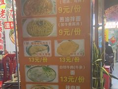 -金杨拉面王小吃面馆·牛三宝面·红烧牛肉粉