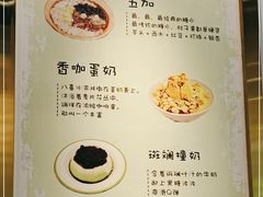 -糖潮糖水铺(省府店)