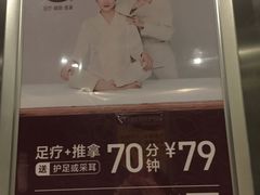 -常乐·对症推拿(来福士第43分店)