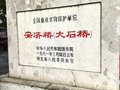 -赵州桥景区