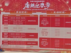 -华夏文旅西安度假区