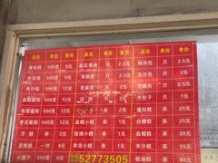 -松盛糕团店(红旗桥店)