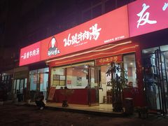 -谢继红26号牛肉汤(田家庵店)