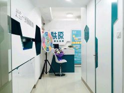 -肤原祛痘·科技修肤中心