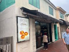 -安德鲁饼店(原店)