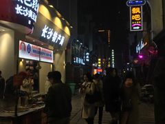 -黑色经典臭豆腐·湖南特产(太平街口店)