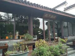 -日出青木·杭帮菜名店