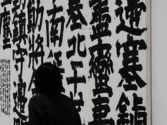 -四川美术学院美术馆