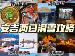 -食光慢宴·安吉土菜馆