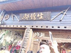 -磁器口古镇