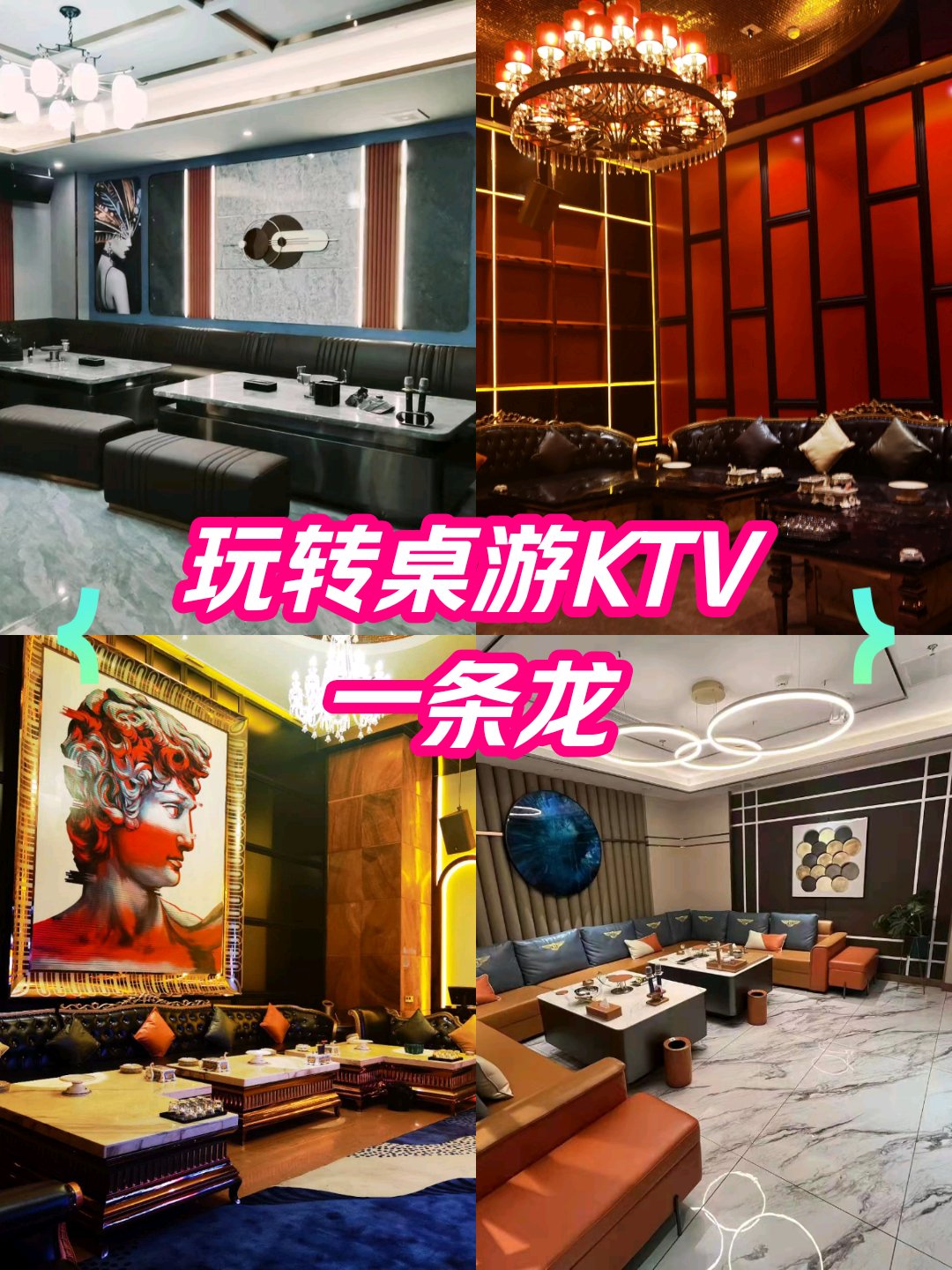 合肥银河国际ktv图片