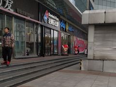 -达美乐比萨(石景山万达店)
