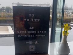 -云里小坐·海泉湾·团建·宴席·下午茶(金堂海泉湾店)