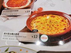 -萨莉亚意式餐厅(杭州滨江天街店)