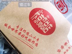 -阿捡忭京炸鸡(韭菜园总店)