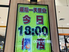 -鑫嘉汇购物中心