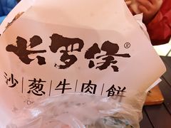 -沙州食驿·非遗小吃夜市