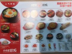 -小木屋拌饭(沈阳中街大悦城店)