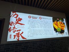 -陆氏太后饼(富平店)
