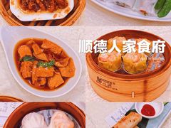 -顺德人家食府(黄金广场店)