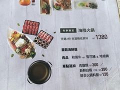 菜单-草山夜未眠景观餐厅