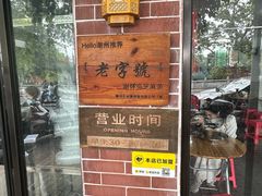 -谢怀亮芝麻茶