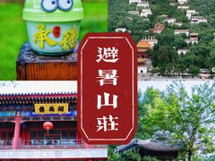 -承德避暑山庄景区